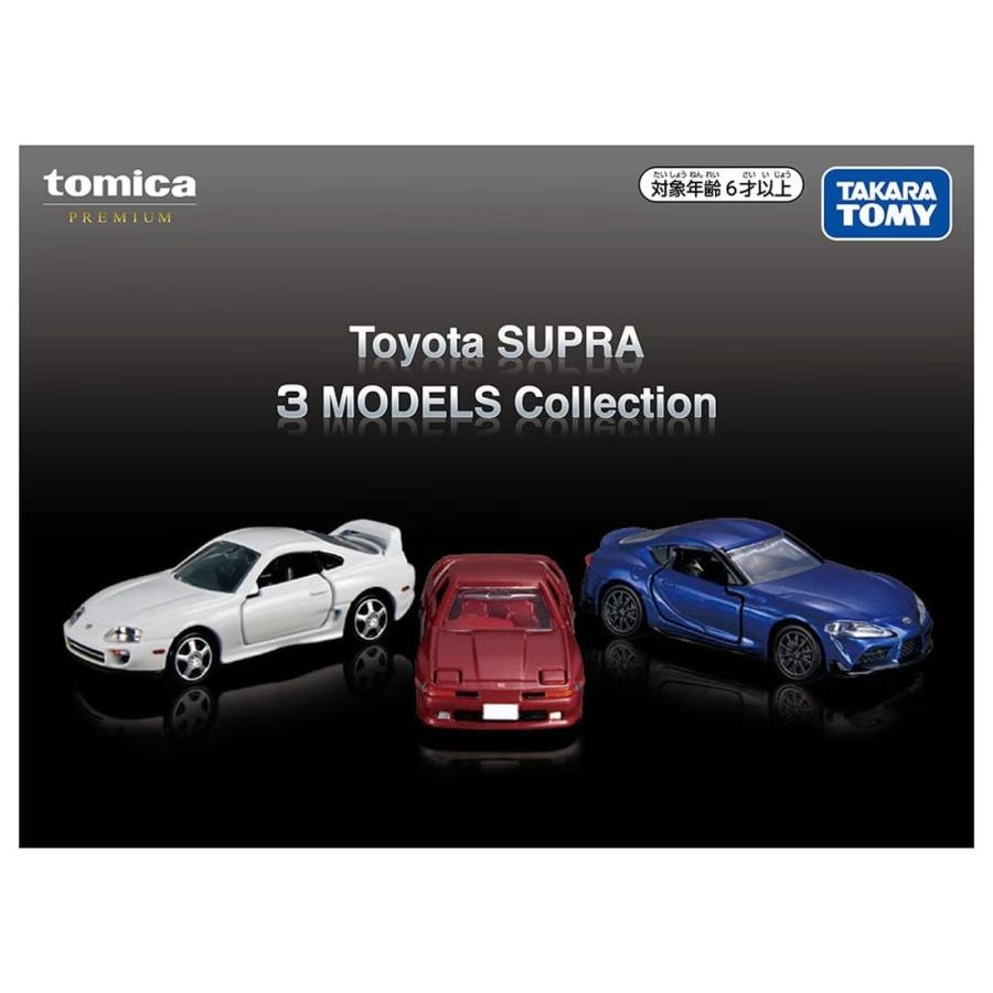 【新品未使用】トミカプレミアム トヨタ スープラ ３個セット トミカプレミアム Toyota SUPRA 3 MODELS Collection : ANKGLIDPower