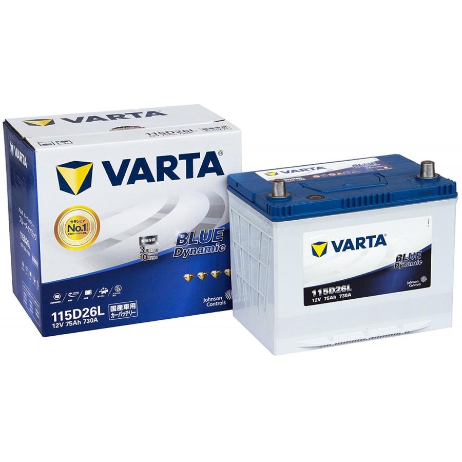VARTA 115D26L BLUE DYNAMIC 国産車用バッテリー :varta115d26l-2 ...