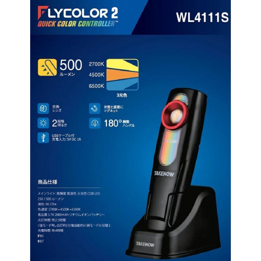 ライト・ランタン TAKENOW WL4118 TAKENOW WL4118 充電式LED 五光色ワークライト : ORANGE TOOL