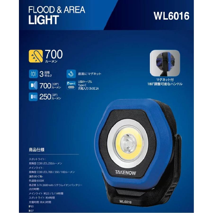 TAKENOW　WL6016　充電式LEDランプ/FLOOD & AREA LIGHT　USBケーブル付き｜jdmoffcialshop