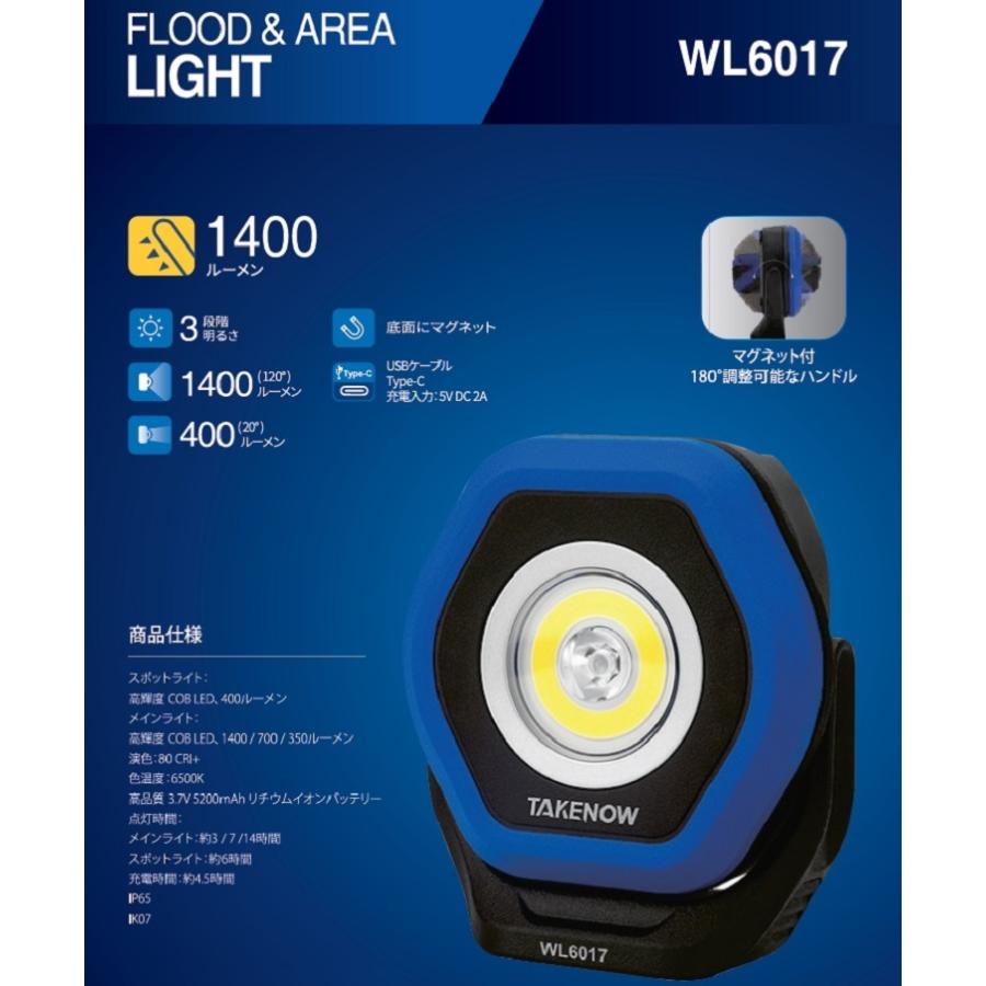 TAKENOW WL6017 充電式LEDランプ/FLOOD & AREA LIGHT USBケーブル付き
