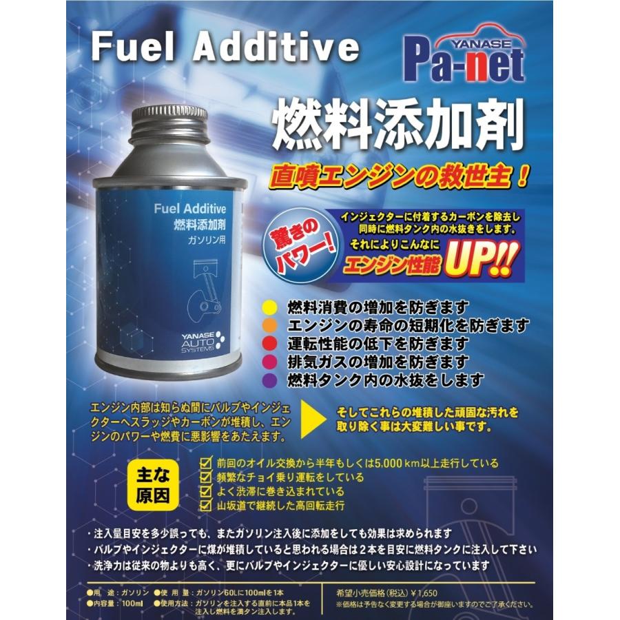 ヤナセオートシステムズ オリジナル ガソリン車用 燃料添加剤 Yanase02 Ankglidpowerオフィシャルストアー 通販 Yahoo ショッピング