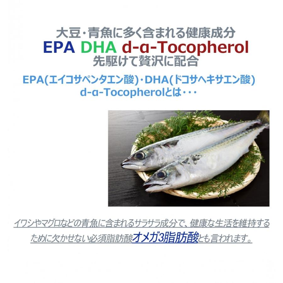 ジェラシーα　EPA 555mg・DHA 87mg・d-α-トコフェロール 429mg【３０日分】｜jealousy-alpha｜03