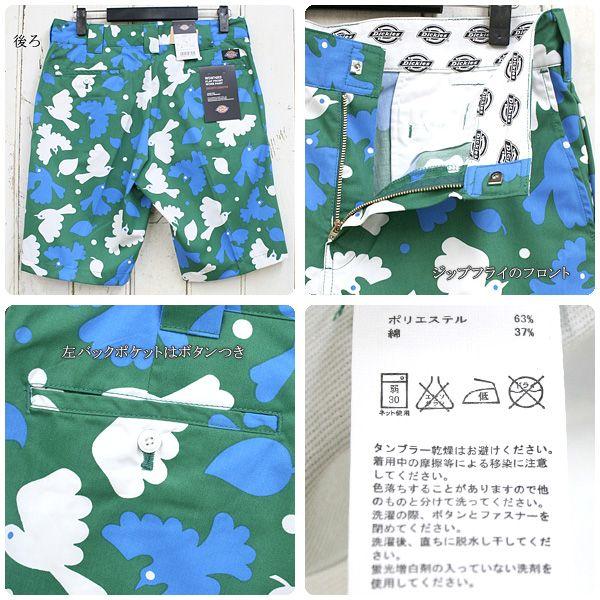 Dickies（ディッキーズ） Dickies（ディッキーズ/Men's)モッキンバード