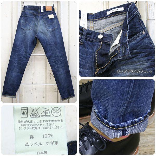 EDWIN(エドウイン/Men