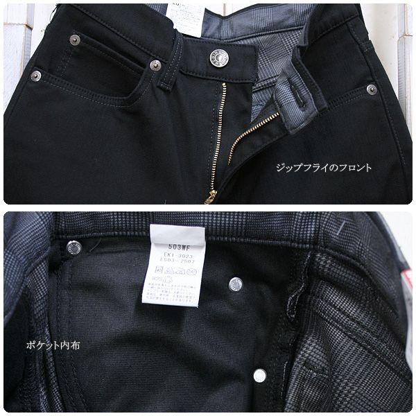 EDWIN(エドウイン/Men's) 503 WILD FIRE[暖] ストレート(503WF) 2013A