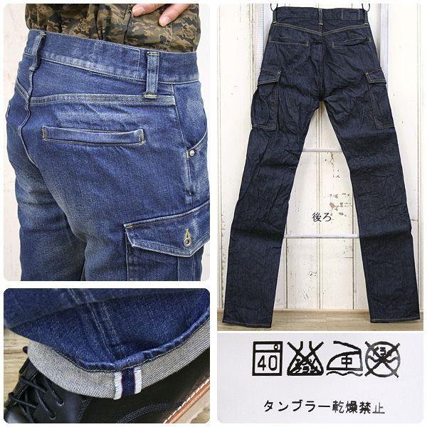 エターナル（ETERNAL） メンズ デニム カーゴパンツ 53908 裾上げ 送料