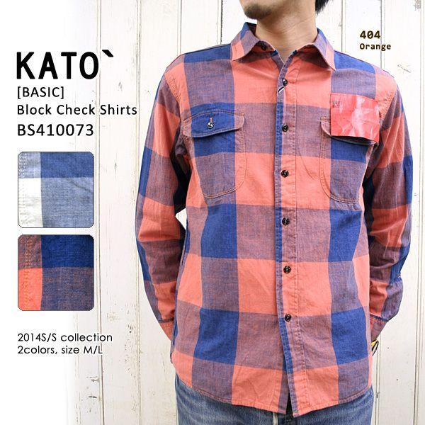 KATO` BASIC(カトーベーシック/Men's) ブロックチェック三本針ワークシャツ(BS410073) ≡送料無料≡2014S/S新作