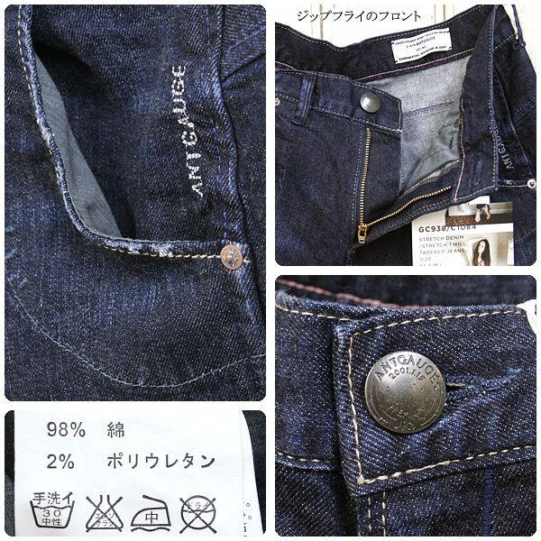 ANTGAUGE（アントゲージ） デニム ストレッチ テーパード ジーンズ