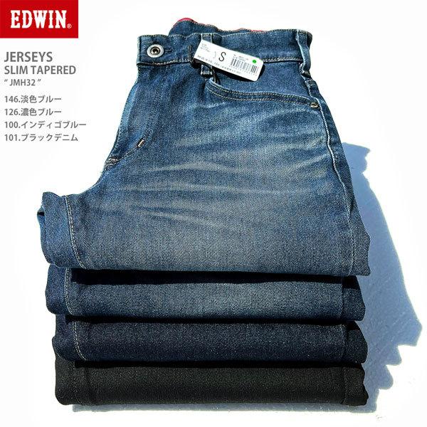 EDWIN(エドウイン/メンズ) ジャージーズ スリム テーパード  (JERSEYS/JMH32) 最新作｜jeans-akaishi｜21