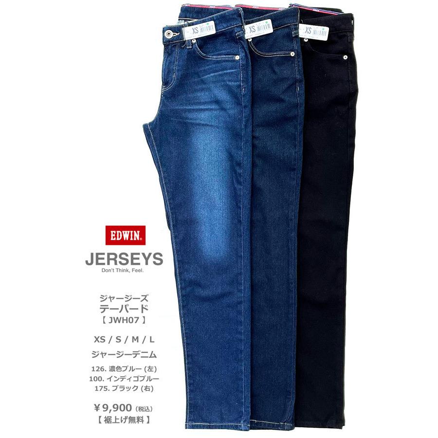 JERSEYS EDWIN(ミスエドウイン/レディース) ジャージーズ テーパード