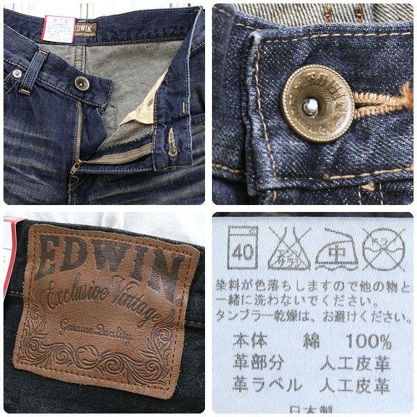 EDWIN(エドウイン/Men's) 403XVS FLAP XVフラップストレート(XVS403