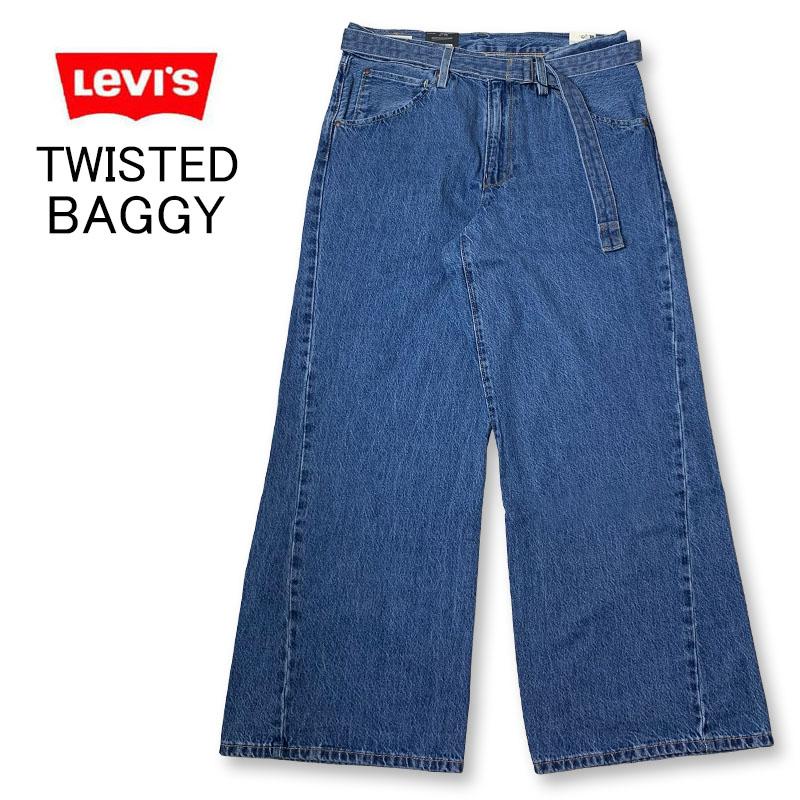 Levi's（リーバイス） twisted BAGGY ツイステッド バギーパンツ 太い