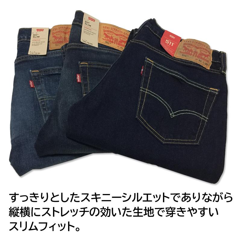 Levi's（リーバイス） LEVI'S 511 スリム ストレート 股上浅め