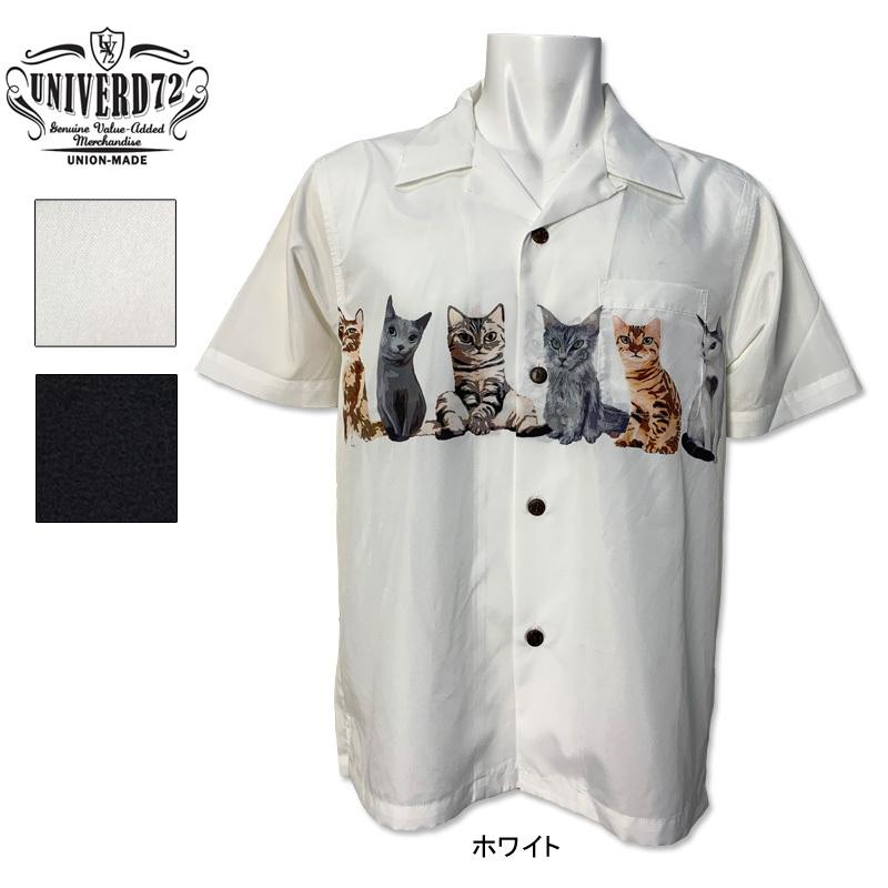 Univerd72 ユニバード72 半袖 アロハシャツ カジュアルシャツ ネコ 猫 キャット ホワイト ブラック 可愛い イラスト 406 406 ジーンズアンドミリタリーアイドル 通販 Yahoo ショッピング