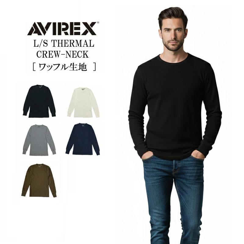 AVIREX（アヴィレックス） デイリー サーマル ワッフル 長袖 クルー