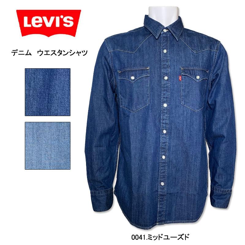 Levi's（リーバイス） 長袖 デニム ウエスタンシャツ 85744 ミッド
