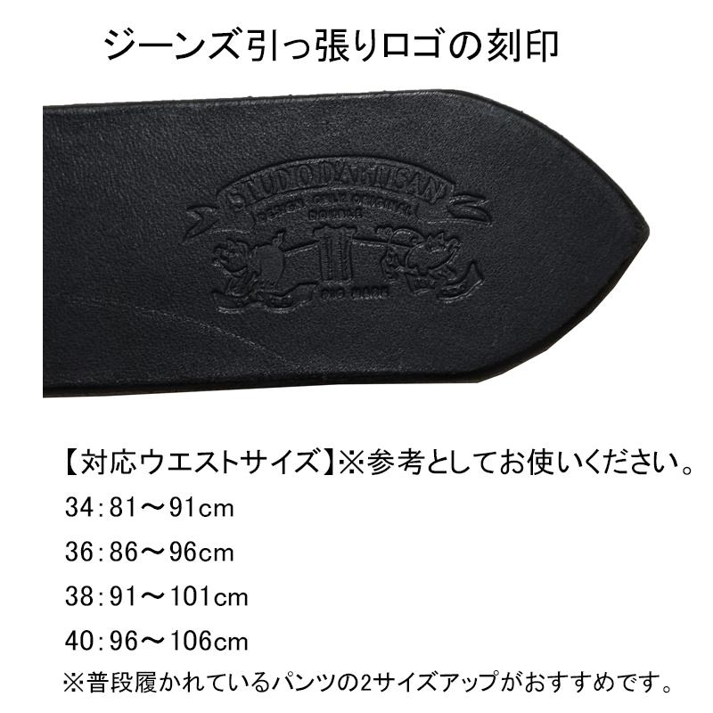STUDIO DARTISAN ステュディオダルチザン ベンズレザー ベルト ブラック ブラウン ナチュラル B-81　STUDIO D'ARTISAN ロゴ　豚　ブタ　牛革