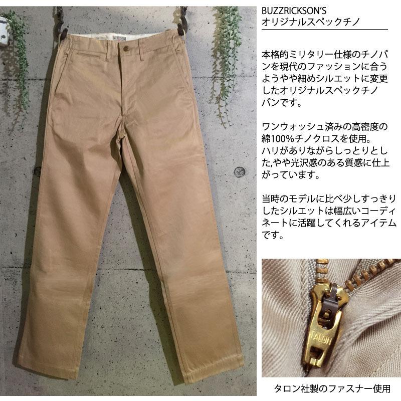BUZZRICKSON'S(バズリクソンズ)　ミリタリー　オリジナルチノパンツ　綿パン　ベージュ　カーキ　オリーブ　BR40025Aの画像