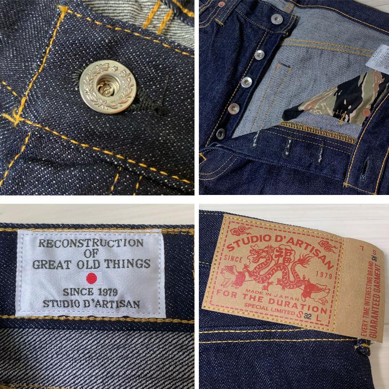 STUDIO D'ARTISAN（ステュディオ・ダ・ルチザン） STUDIO DARTISAN