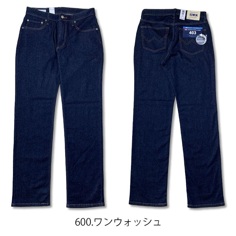EDWIN（エドウィン） 【涼しい クールパンツ】 403 レギュラー