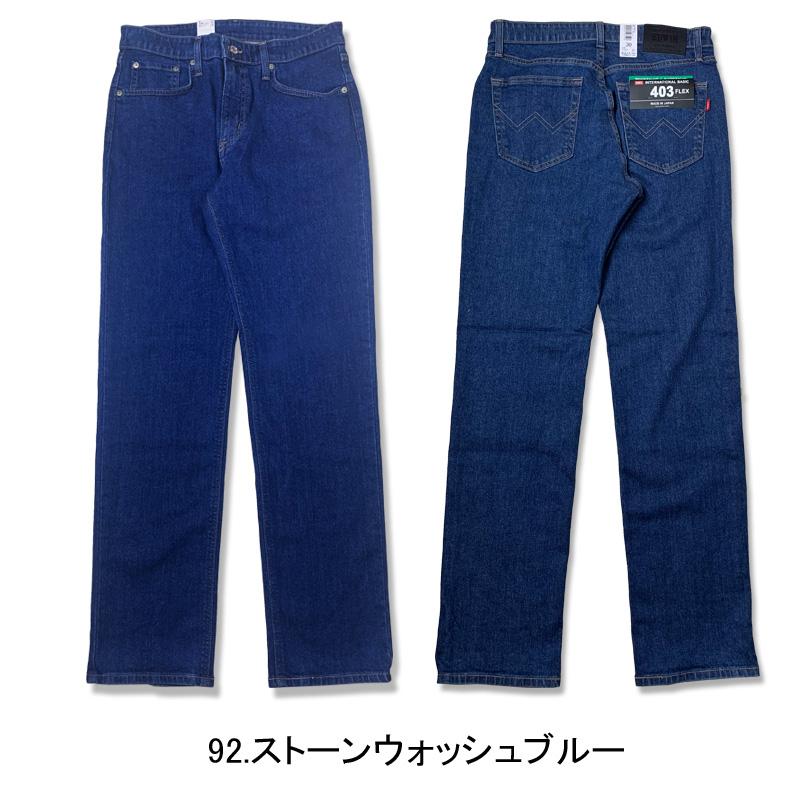 EDWIN（エドウィン） 403 ストレート ストレッチ ジーンズ デニム