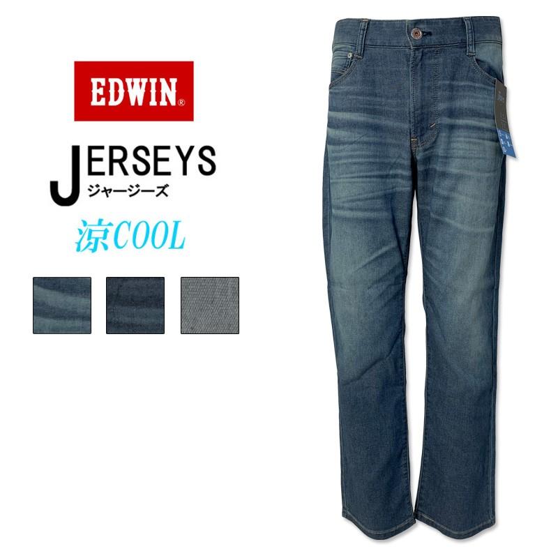 Edwin エドウィン ジャージーズ メンズ クール 涼しい ストレート ジーンズ デニム ジーパン Er233c 淡色ユーズド 濃色ユーズド モクグレー Er233c ジーンズアンドミリタリーアイドル 通販 Yahoo ショッピング