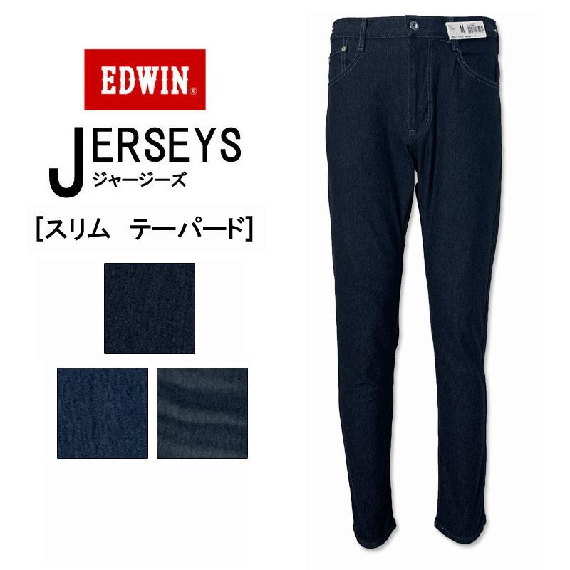 Edwin エドウィン 新感覚 ジャージーズ メンズ ニットデニム スリムテーパード すっきりシルエット ストレッチ ジーンズ Jmm32 Jmm32 ジーンズアンドミリタリーアイドル 通販 Yahoo ショッピング