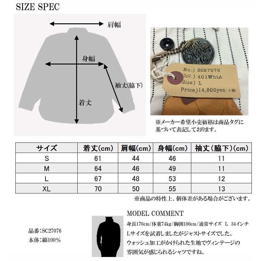 Sugar Cane シュガーケーン 8 5oz Fiction Romance ホワイトウォバッシュ ワバッシュストライプシャツ Sc 401whta Sc ジーンズアンドミリタリーアイドル 通販 Yahoo ショッピング