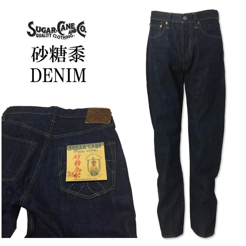 SUGAR CANE CANE(シュガーケーン) 14ozデニム HAWAII 藍混右綾デニム 
