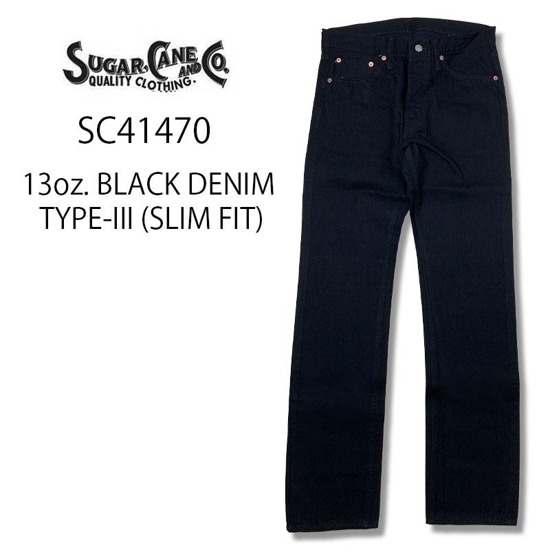 SUGAR CANE CANE(シュガーケーン) 1947年モデル 13ozデニム ブラック
