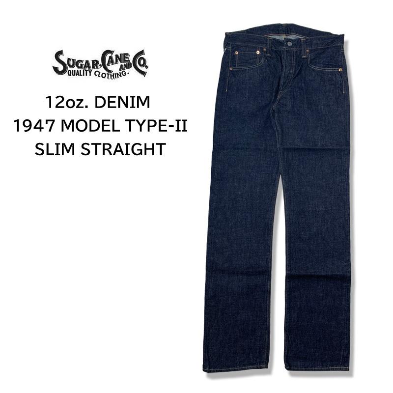 SUGAR CANE CANE(シュガーケーン) 1947年モデル TYPE-II 12ozデニム