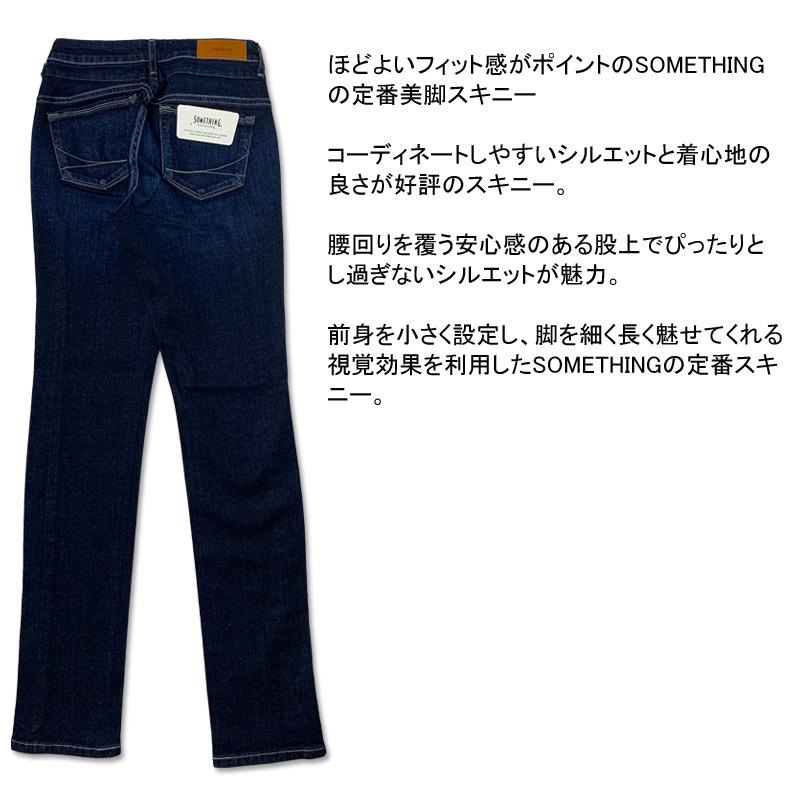 EDWIN（エドウィン） 日本製 レディース スッキリ スキニージーンズ