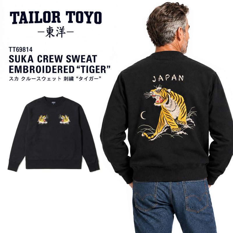 TAILOR TOYO テーラー東洋 スカスウェット TT69814 SUKA CREW SWEAT 虎
