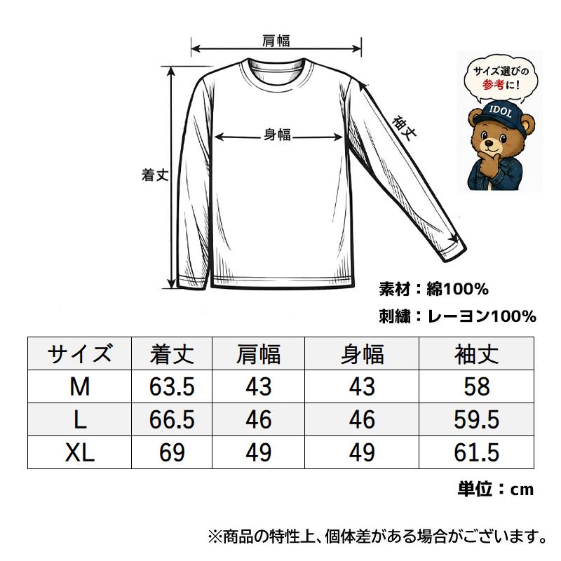 TAILOR TOYO テーラー東洋 長袖 スカTシャツ DRAGON TT69819 東洋