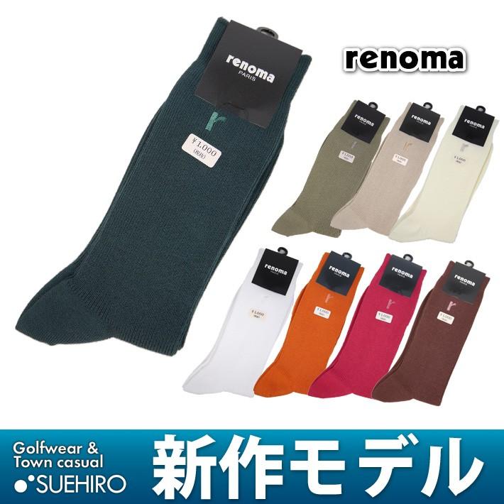 メール便 renoma レノマ ソックス （FREE(25〜27cm)：メンズ） 新作モデル｜jeans-suehiro