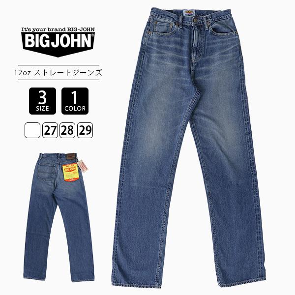 Big John（ビッグジョン） レディース ストレートパンツ ストレート