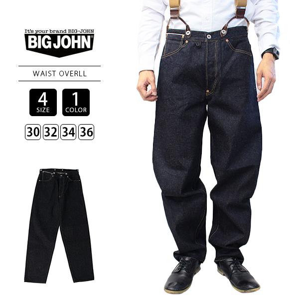 Big John（ビッグジョン） ウエストオーバーオール WAIST OVERALL SEA