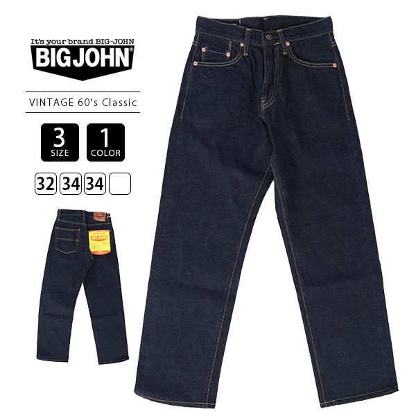 Big John（ビッグジョン） ジーンズ ヴィンテージクラシック SL