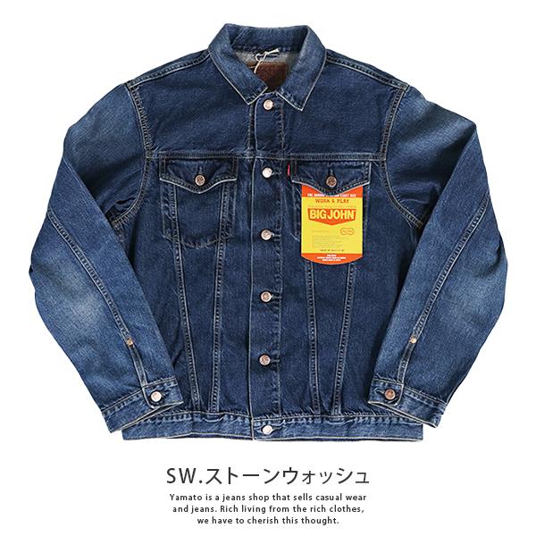Big John ビッグジョン デニムジャケット BIG JOHN メンズ SL