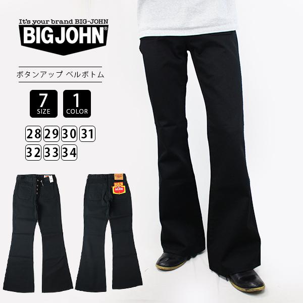 ビッグジョン デニム ジーンズ BIG JOHN ベルボトム ボタンアップ パンツ MH402B-61A 父の日 プレゼント｜jeans-yamato