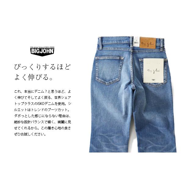 Big John（ビッグジョン） デニム ジーンズ ジーンズ フレアシルエット