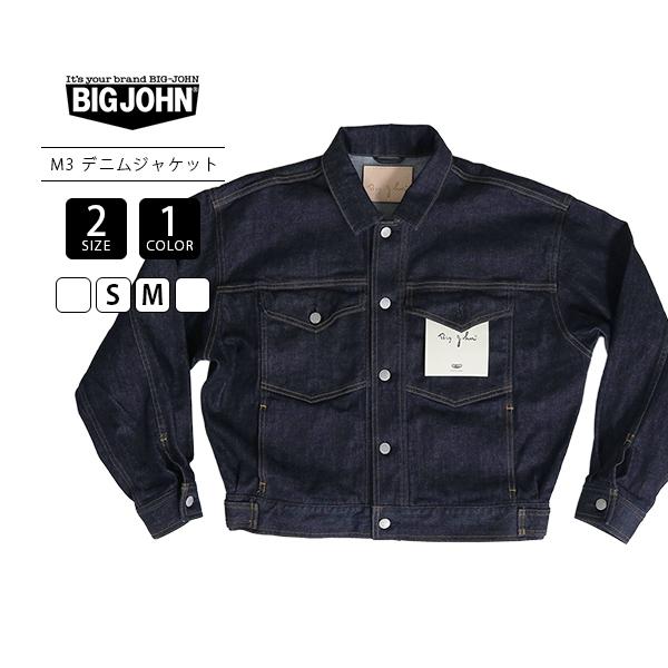 新品未使用BIGJOHN　ビックジョン　デニムジャケットセットアップ　ストレッチ Big John（ビッグジョン） M3 ハイパワーストレッチデニム レディース