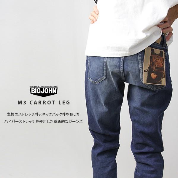 Big John ビッグジョン デニム ジーンズ BIG JOHN M3 CARROT LEG Big John ビッグジョン デニム ジーンズ BIG JOHN M3 CARROT LEG