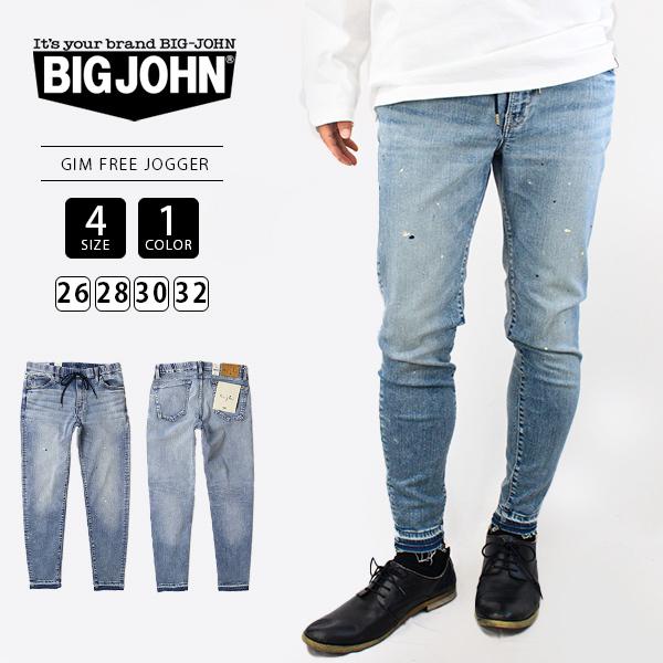 Big John（ビッグジョン） デニム ジーンズ BIG JOHN GYM FREE JOGGER 