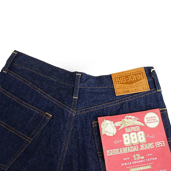 Big John（ビッグジョン） メンズ ボトムス テーパードデニム