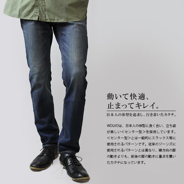 Wolvo ウォルボ 暖かいパンツ メンズ 暖かいジーンズ 暖かいズボン 暖パン 裏フリース タイトストレート デニムパンツ 冷え性対策 Wd305n 001 Wd305n ジーンズショップヤマト 通販 Yahoo ショッピング