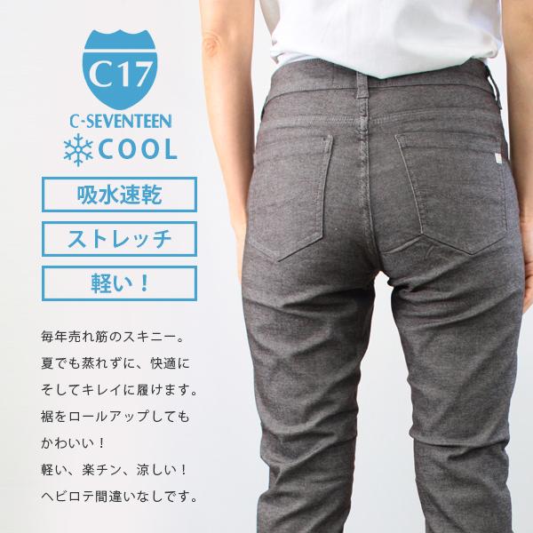 最大61 Offクーポン C17 C Seventeen シーセブンティーン スキニー パンツ レディース Edwin エドウィン デニム ジーンズ クール ストレッチ 涼しいパンツ Cs366 Aynaelda Com