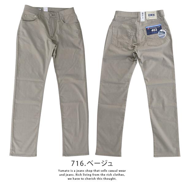 EDWIN（エドウィン） 403 COOL FLEX クール フレックス 涼しいパンツ
