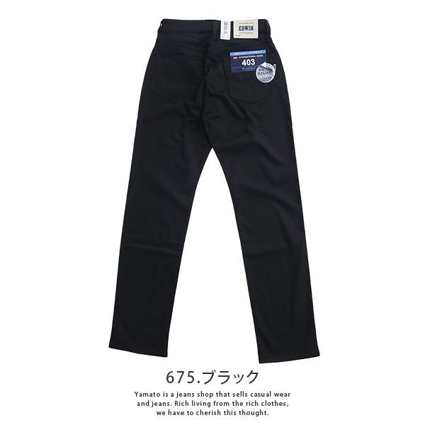 EDWIN（エドウィン） 403 COOL FLEX クール フレックス 涼しいパンツ